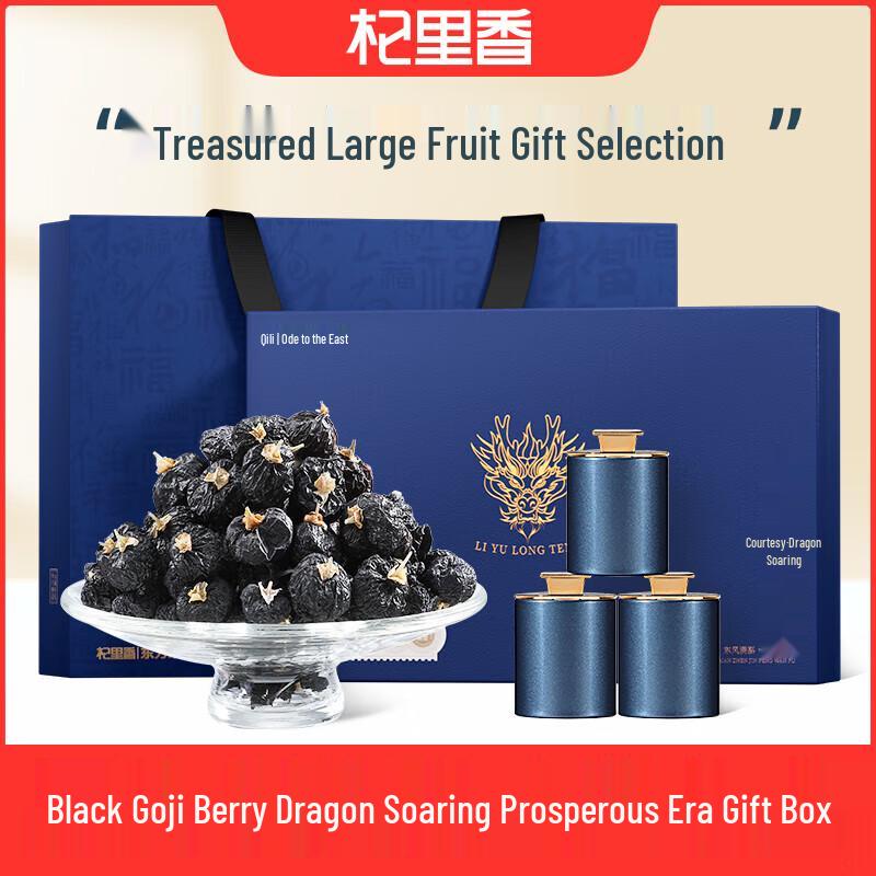 Qilixiang First Crop Qinghai Black Goji Berries