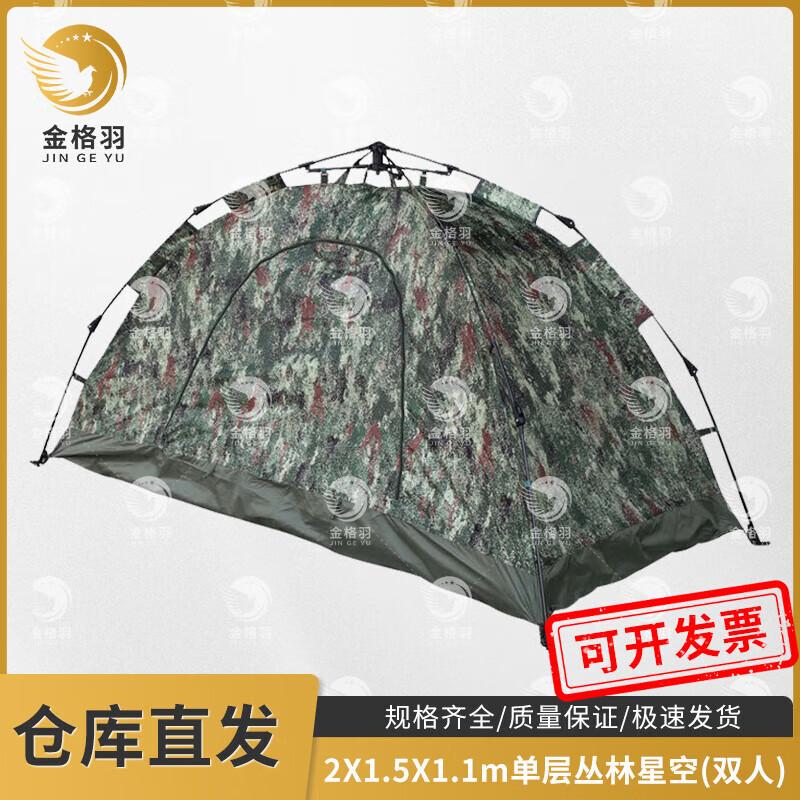 Camouflage Automatic Pop-Up Tent Cover