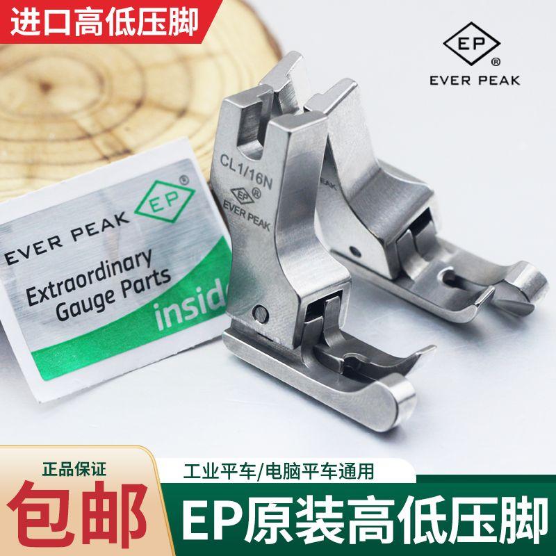 

Import Machine Flat High and Low Voltage Foot 0.1 0.2 Positive and Negative Computer Machine Flat Neutral Seam Allowance Open Wire Presser Foot Ep Imported Positive and Negative 0.1 Presser Foot