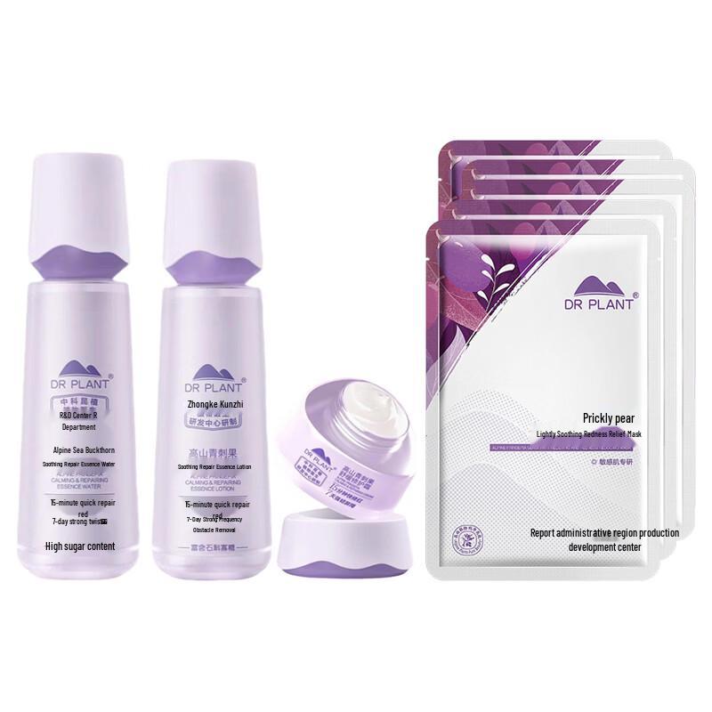 DR PLANT Alpine Seabuckthorn Hydrating Skincare 8-piece Set