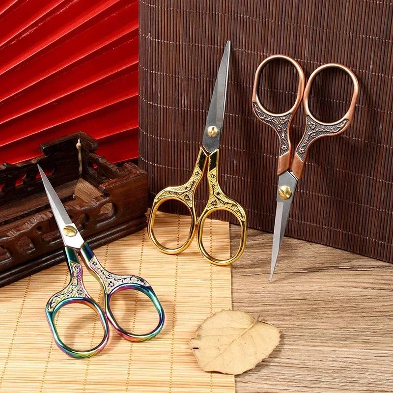 1PC Stainless Steel Vintage Scissors Sewing Fabric Cutter Embroidery Tailor Thread Scissor Tools for Sewing Shears
