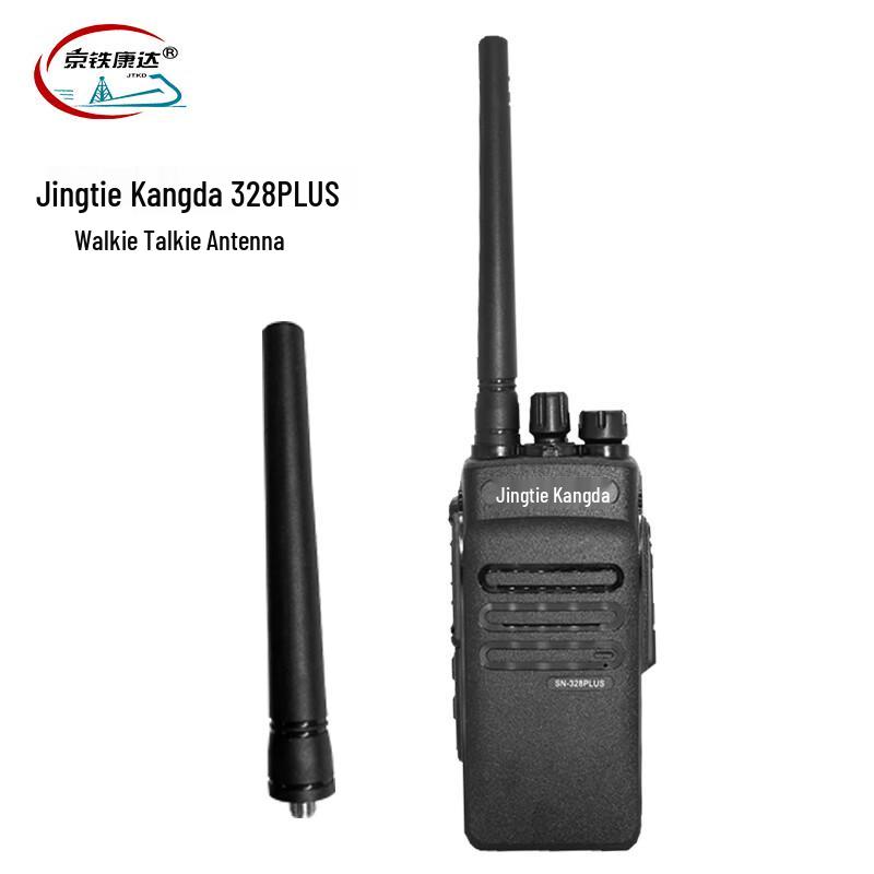 

SN-328PLUS Walkie-Talkie Original Antenna (CN version)