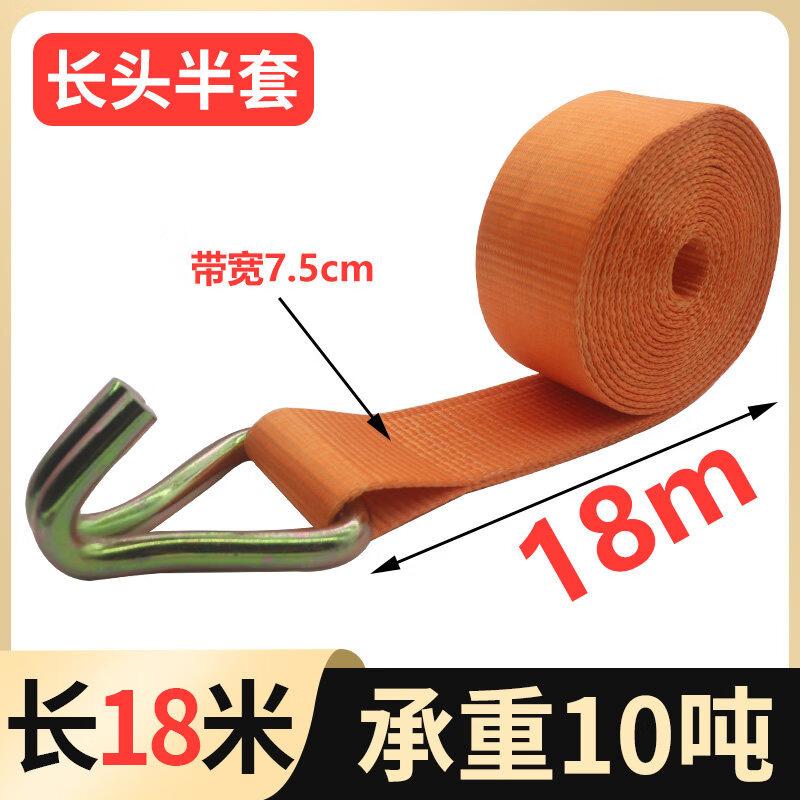 Jundingying 18-Meter 10-Ton Double Hook Lashing Strap