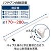 Iris Ohyama Tension Rod, Telescopic Rod, Super Strong, Width 170-280cm, White, H-UPJ-280