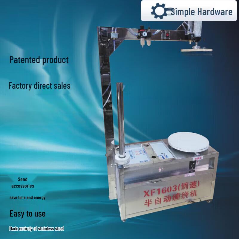 Полуавтоматическая машина для обмотки стрейч-пленкой, штепсель CN (адаптер в комплекте)