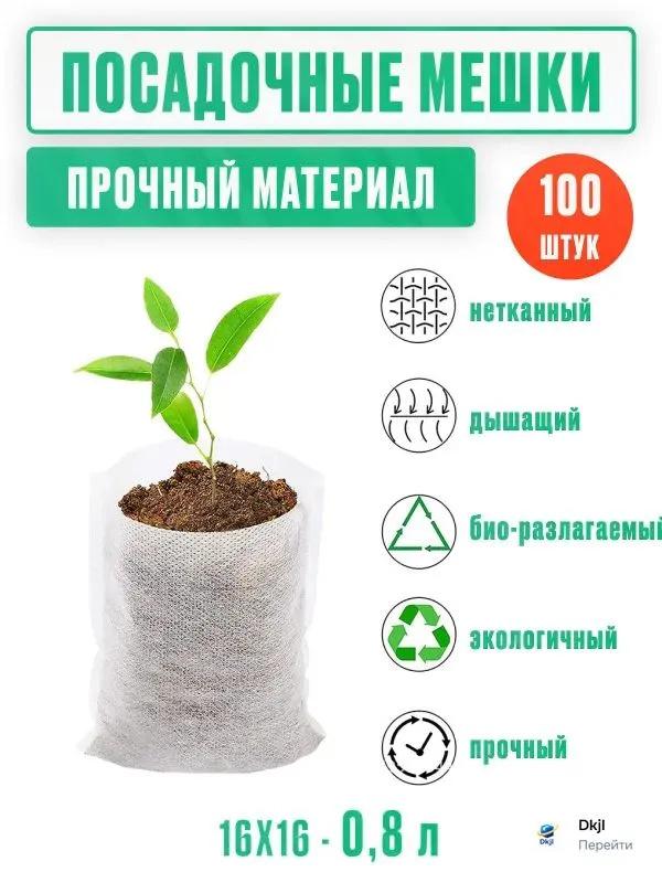 

Многоразовый квадратный колпак защищает растения от заморозков и повреждений птицами One Size