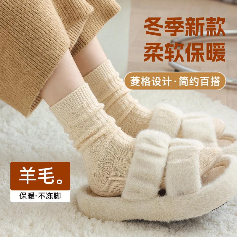 Socks Cashmere Wool Socks Girls Socks Stacking Socks Medium Tube Socks Confinement Socks Season