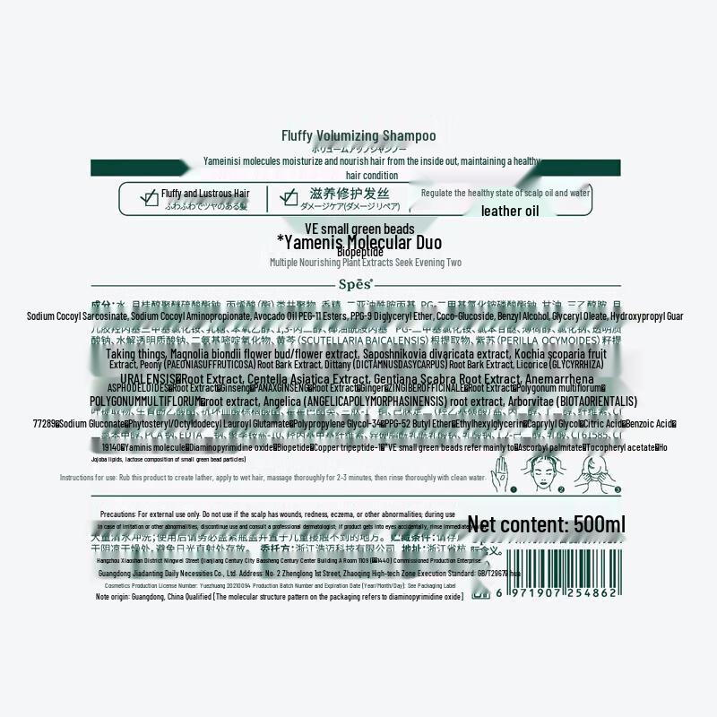 Spes Volumizing Shampoo & Conditioner Set