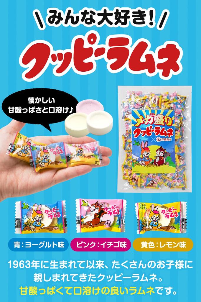 by a Registered Cuppy Ramune Individually Wrapped Ramune Large Large Approximately 140 Tablets [Recommended Dietitian] Mega-Serving, Candy, Size,