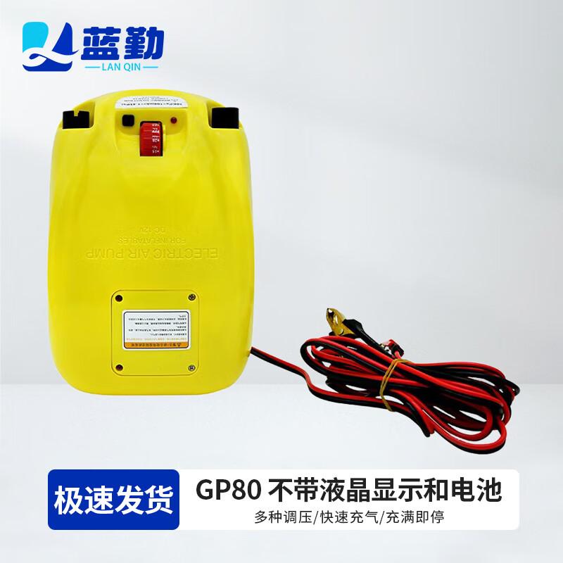 Lanqin Electric Inflatable Boat Pump