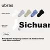 Ubras Cotton Breathable Mid-Calf Socks for Men, Odorless Sports Socks, 5 Pairs, Couples' Multi-Color Straight-Leg