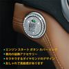Engine Start Button Cover with Car Push White Ring, Rhinestones, Button, Sparkling, Double-Sided Switch,