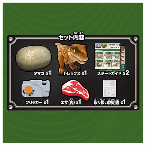 TAKARA TOMY Hatchimals Jurassic World T-Rex Egg