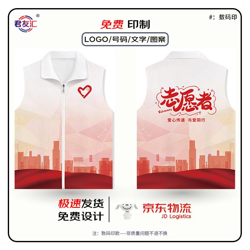 Volunteer & Work Activity Vest EU 38