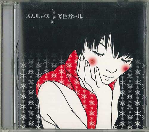 

CD SMOOTH - Fuyu shoku girl KICM1126 KING 2004 Japan Obi Japanese Pop/Rock Used