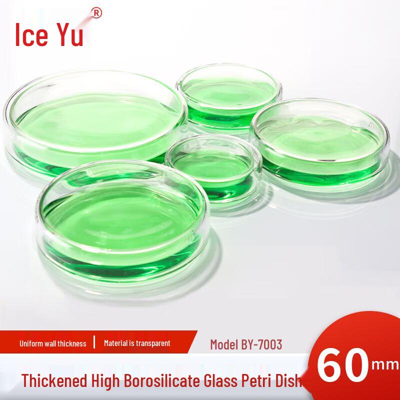 Bingyu BY-7003 High-Transparency Glass Petri Dish