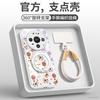 Suitable for Huawei Mate80 Mobile Phone Case New Mate60 Red Case Mate70 Magnetic Bracket Mate50