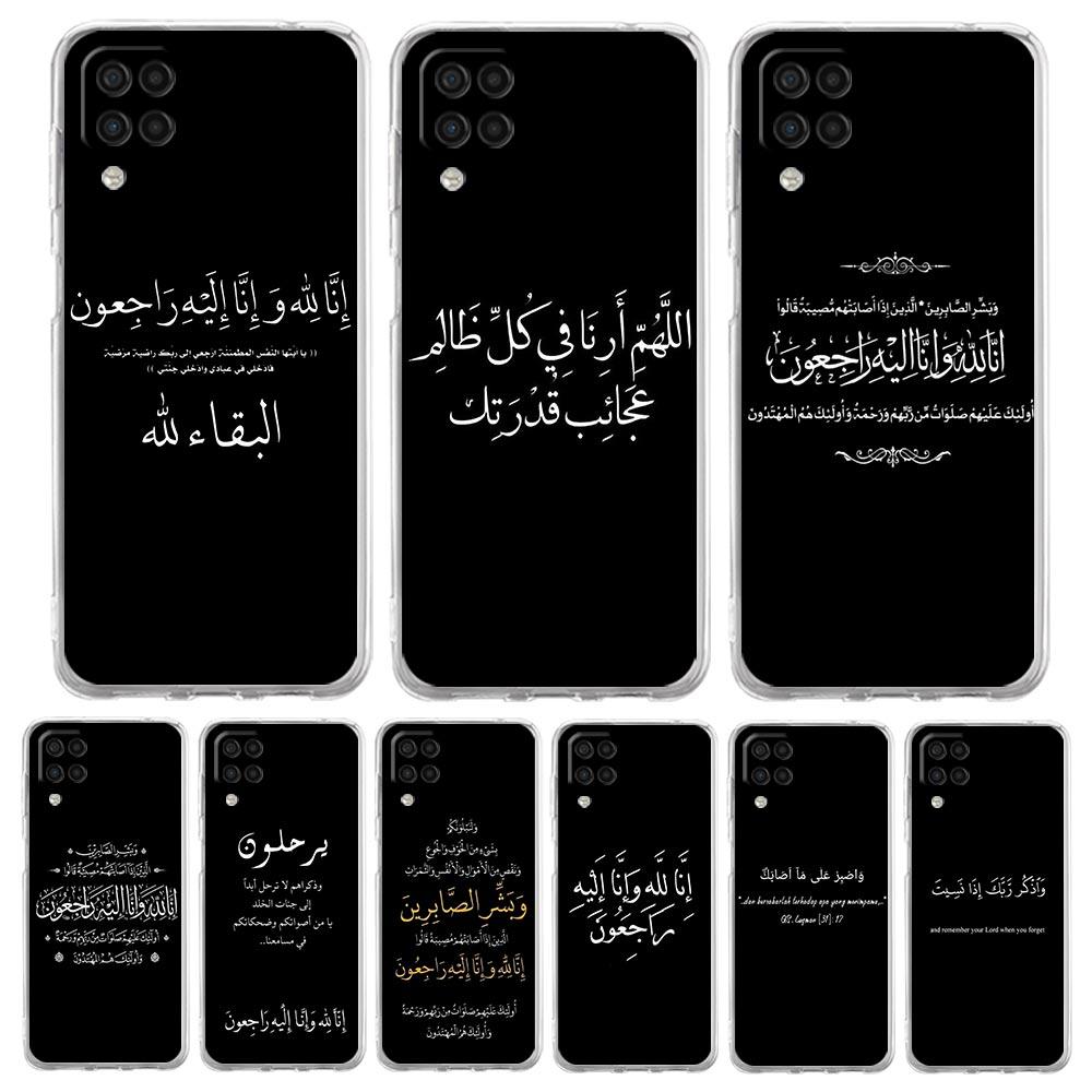 Phone Case For Samsung A13 A33 A35 A55 A73 A53 A23 A51 A71 A21S A31 A41 A05s A03S A15 A25 5G Cover Lyrics Quotes Islamic Quotes