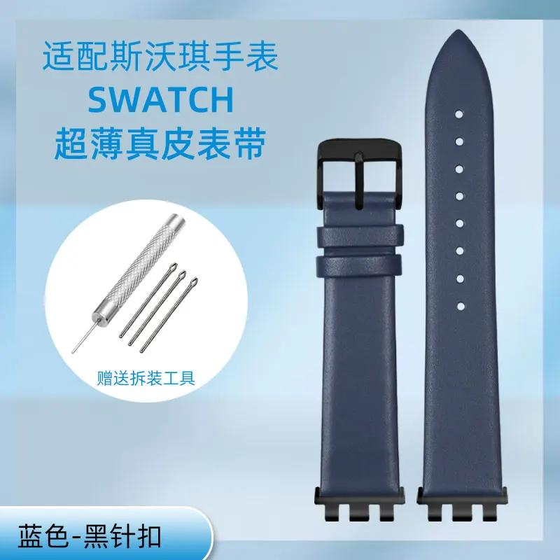17/19/21mm thin Genuine leather watch strap For Swatch YGS YCS Yas YVB404 YVS420 YVS454 watchband Red White Blue Men women band