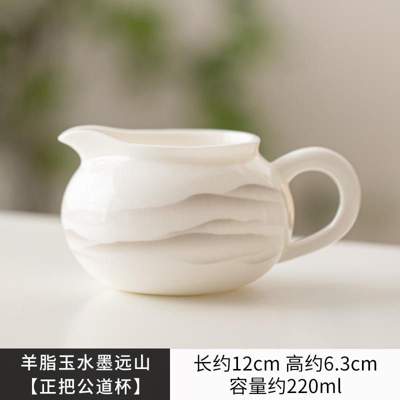 Elegant Sheep Fat Jade White Porcelain Tea Pitcher Luxury Ink Mountains Cha Hai Coffee Justice Cup Chinese Side Handle Tea Set