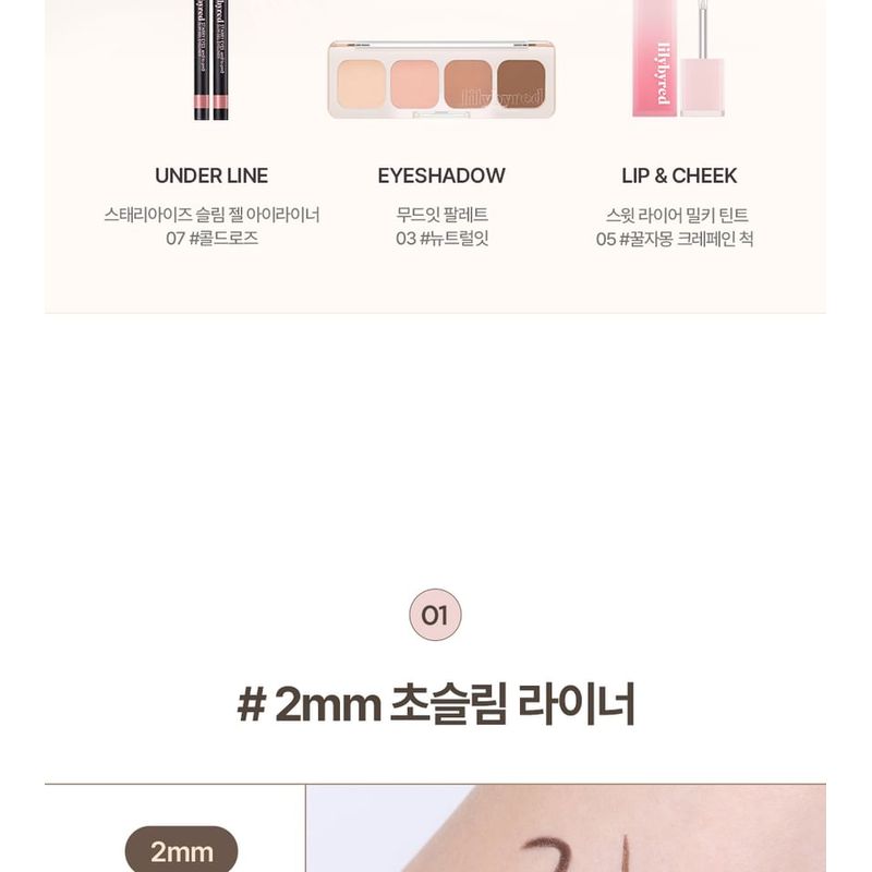 lilybyred - Starry Eyes am9 To pm9 Slim Gel Eyeliner S'more Dip Collection - 2 Colors