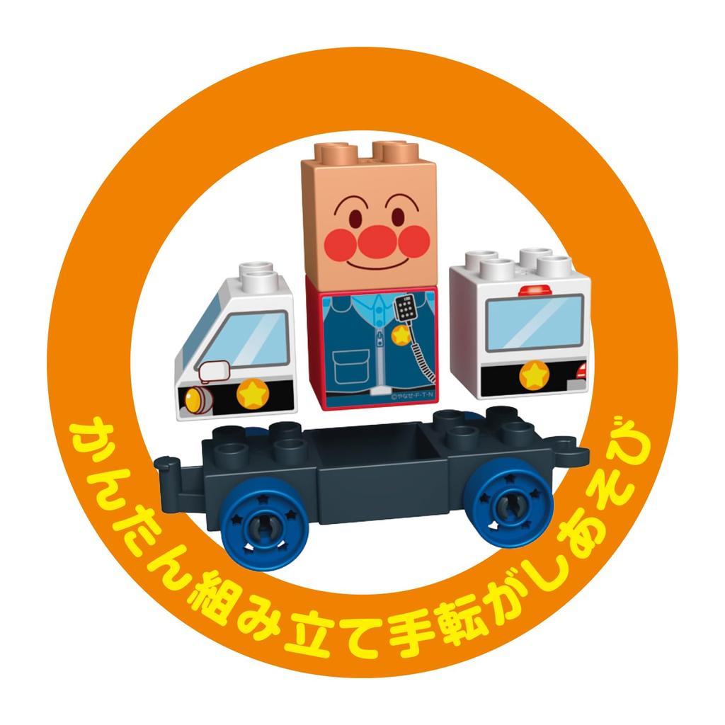 Anpanman Patrol Car Block Set - Connect & Expand Vehicle Series