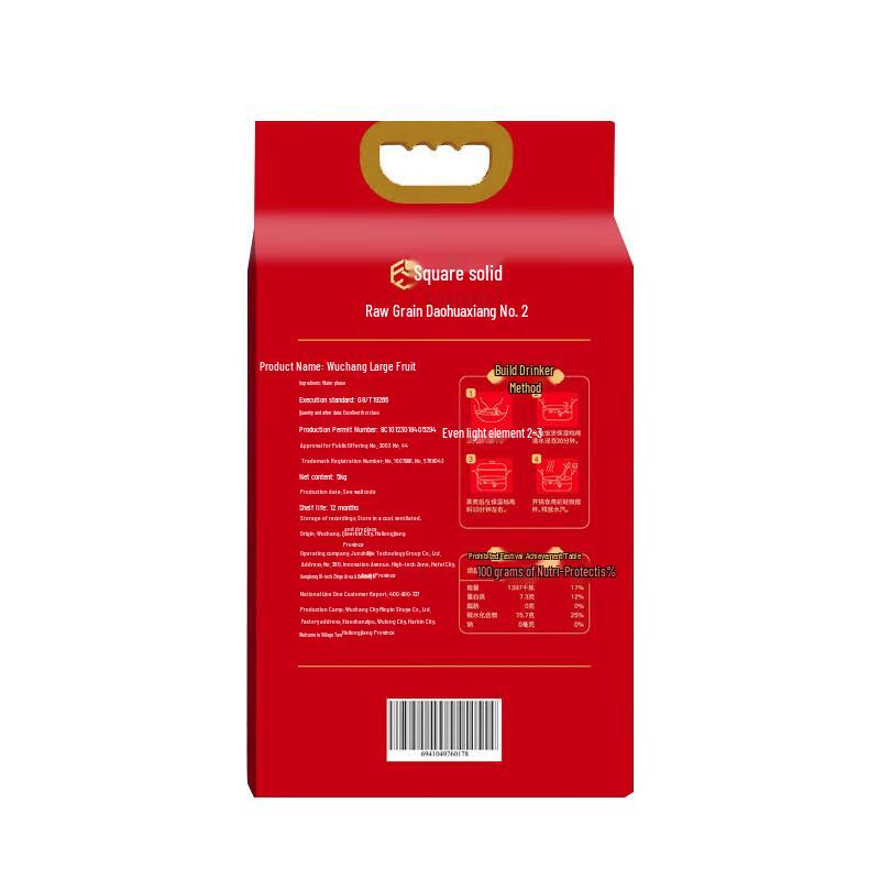 Safeguard Herbal Soap (2x100g) with 5kg Rice Bundle