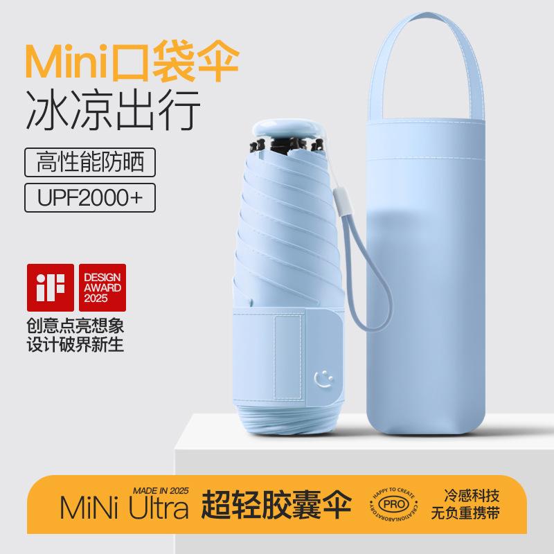 Sun umbrella sun protection UV protection female mini portable small outdoor weather and rain folding parasol umbrella