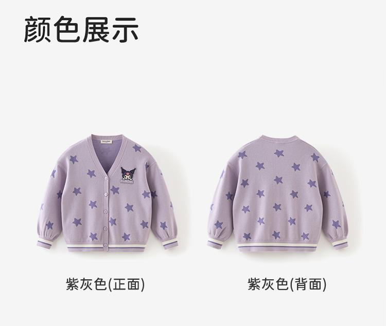 Kulomi Collaborates with David Bella Girls' Sweater Cardigan for Spring, New Anti-static Top for CUHK Children, College Style