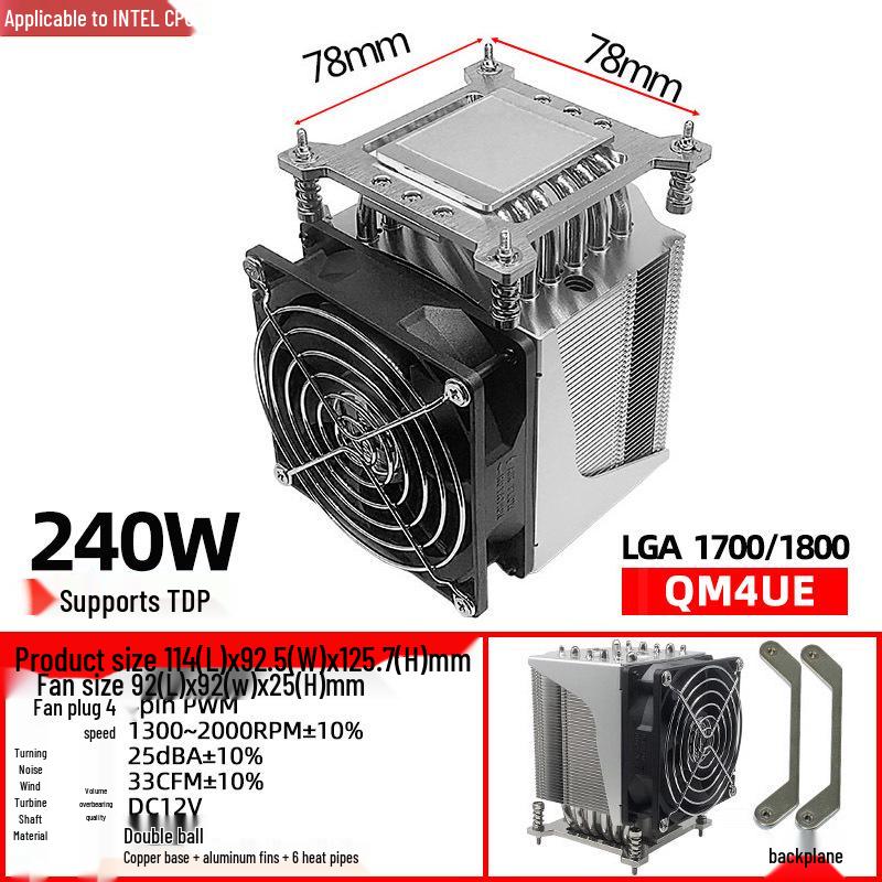 Охладитель CPU для сервера 4U QM4UE-1700 с 6 медными трубками