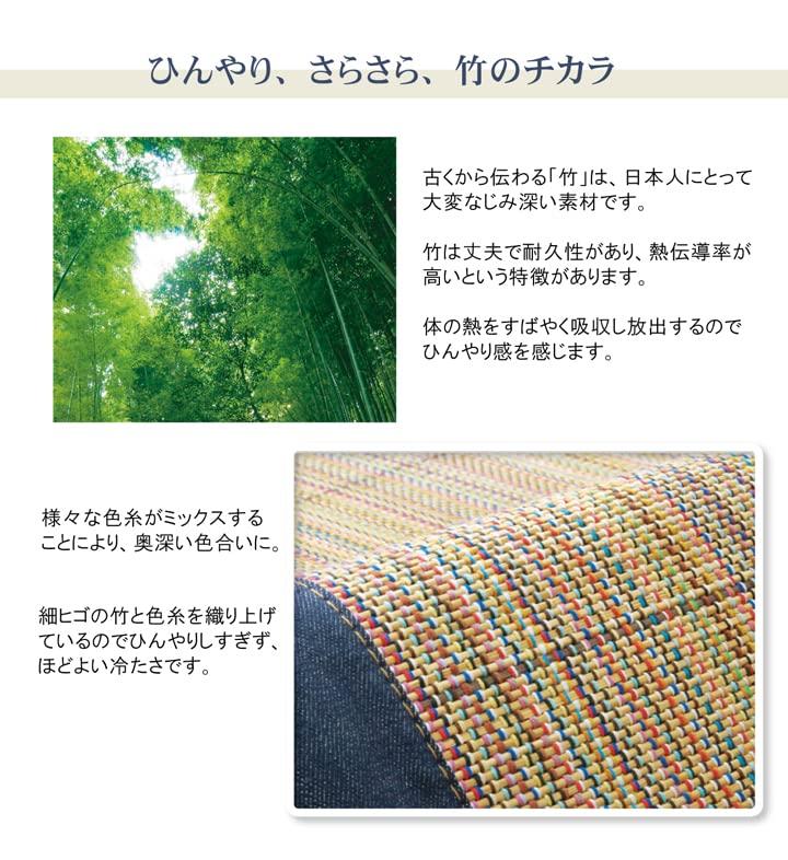 IKEHIKO Bamboo Entrance Mat, DDX Rio, Approx. 45 X 75cm, Multicolor Denim, Stylish Room Mat #1100170013001