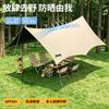 Large Butterfly Tarp