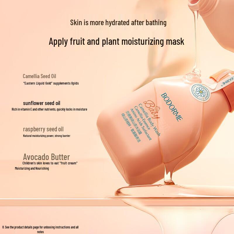 Bedemei Kids Green Camellia Bath Lotion