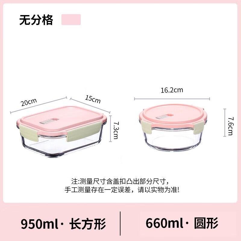 Anmai Borosilicate Glass Lunch Box Set