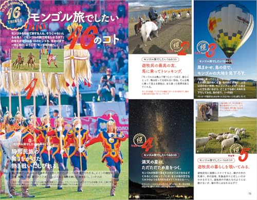 D14 Walking the Earth Mongolia 2024~2025