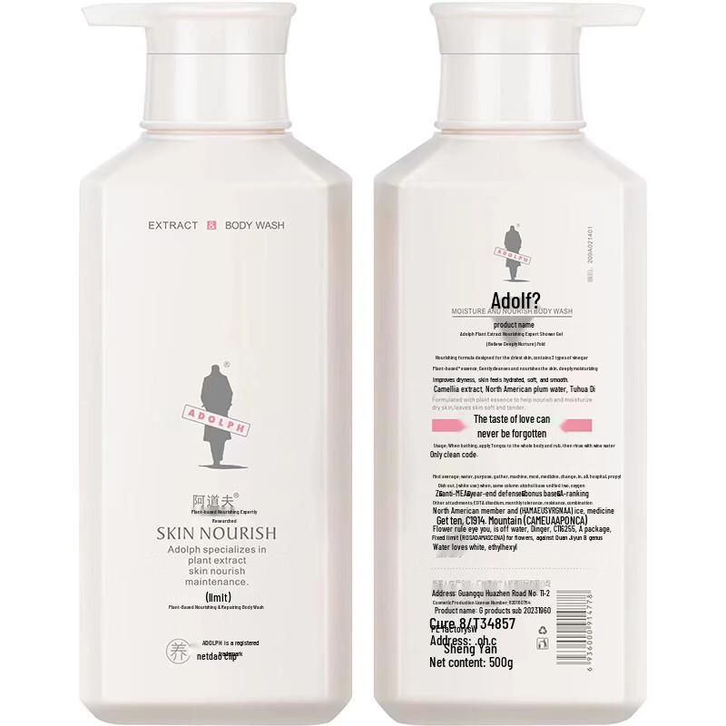 ADOLPH Plant Extract Nourishing Shower Gel