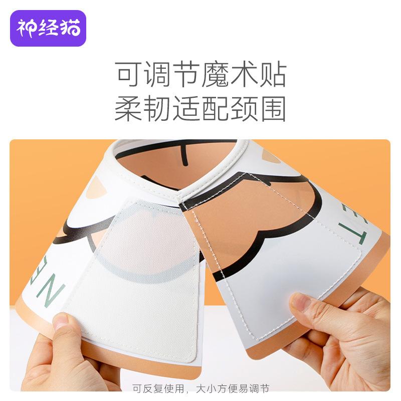 Cat Sterilization Collar Anti-licking Flea Removal British Short Cat Neck Ring Collar Headgear Dog Pet Supplies