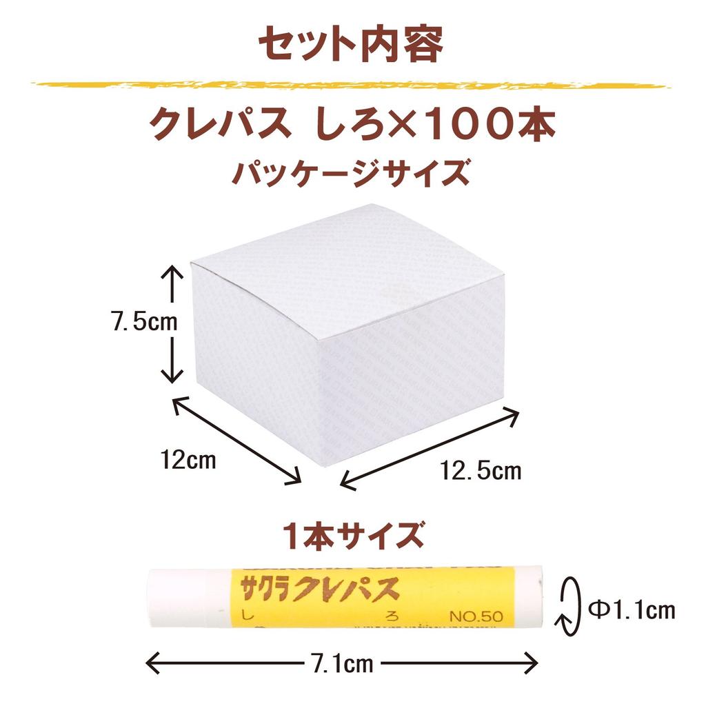 Sakura Craypas Single Color White 100 Pieces LP Rose #50(100)