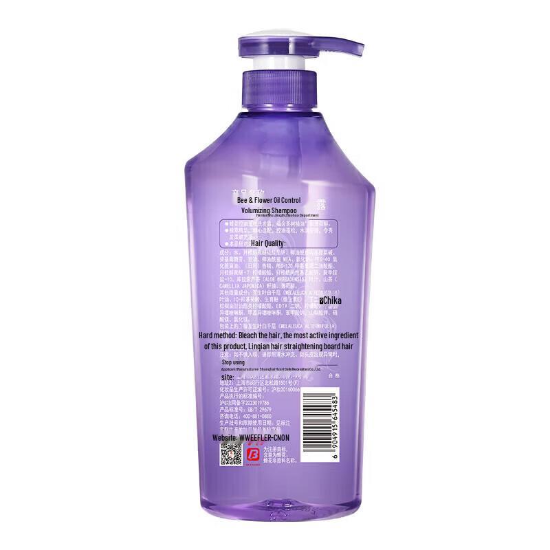 Fenghua Black Tea Oil Control Volumizing Shampoo
