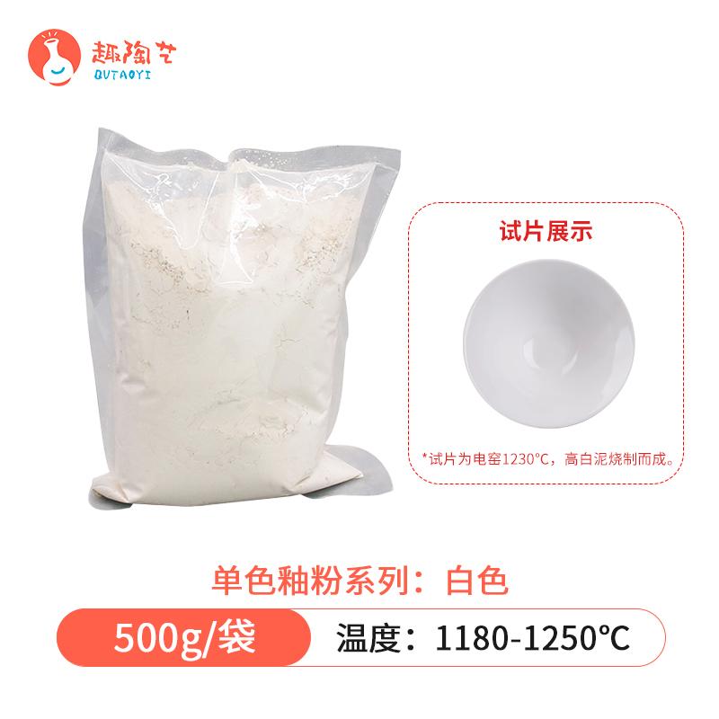 500g Medium Temperature Ceramic Underglaze Color Toner Special Ceramic Pigment for School Pottery Bar