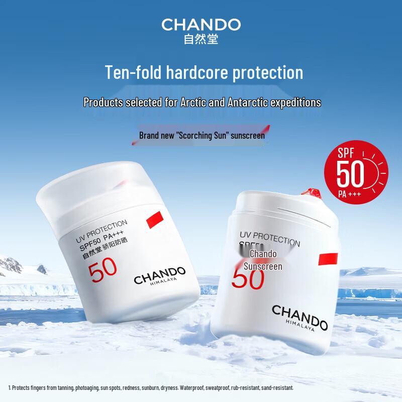 CHANDO Sun Shield Waterproof Sunscreen Liquid SPF50 PA+++ 50g