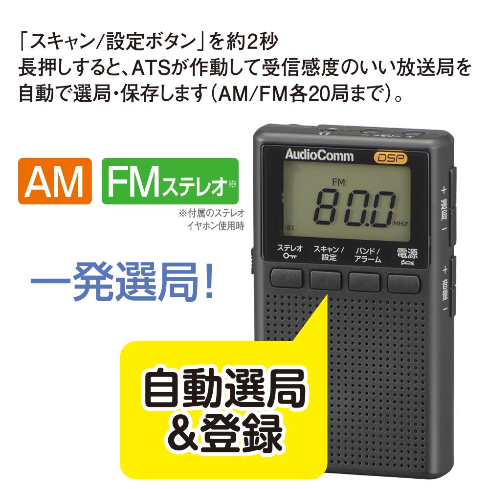 Ohm Electric AudioComm Earphone Winding LCD Pocket Radio Black OHM RAD-P209S-K 03-0966