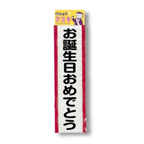 Happy Birthday to JiG Tasuki