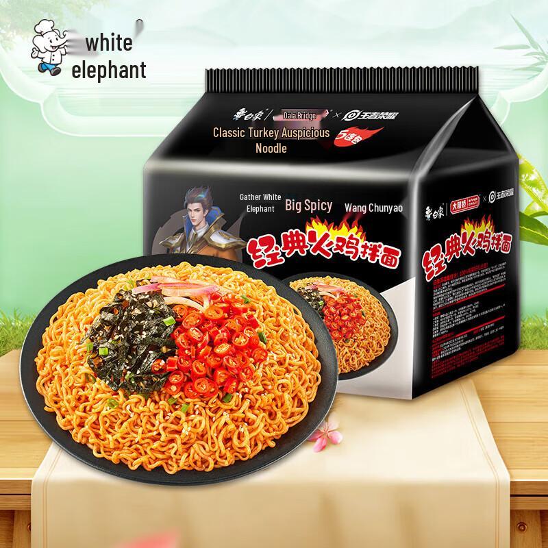 Bai Xiang Big Spicy Dry Mix Turkey Instant Noodles