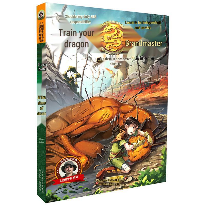 Master of Dragon Training 4-Book Set