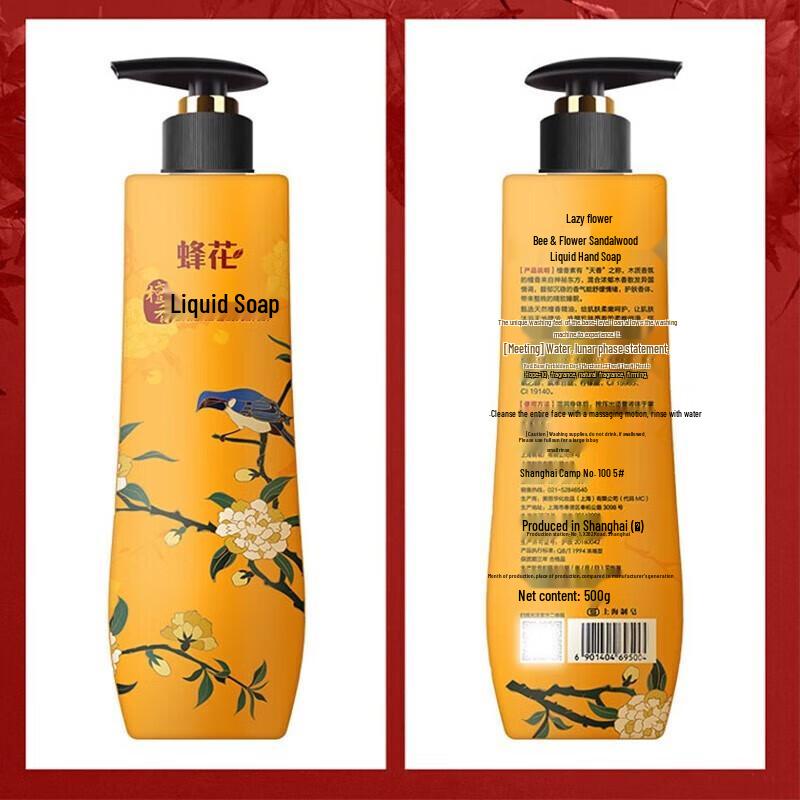 Peony Forbidden City Sandalwood Soap Gift Set