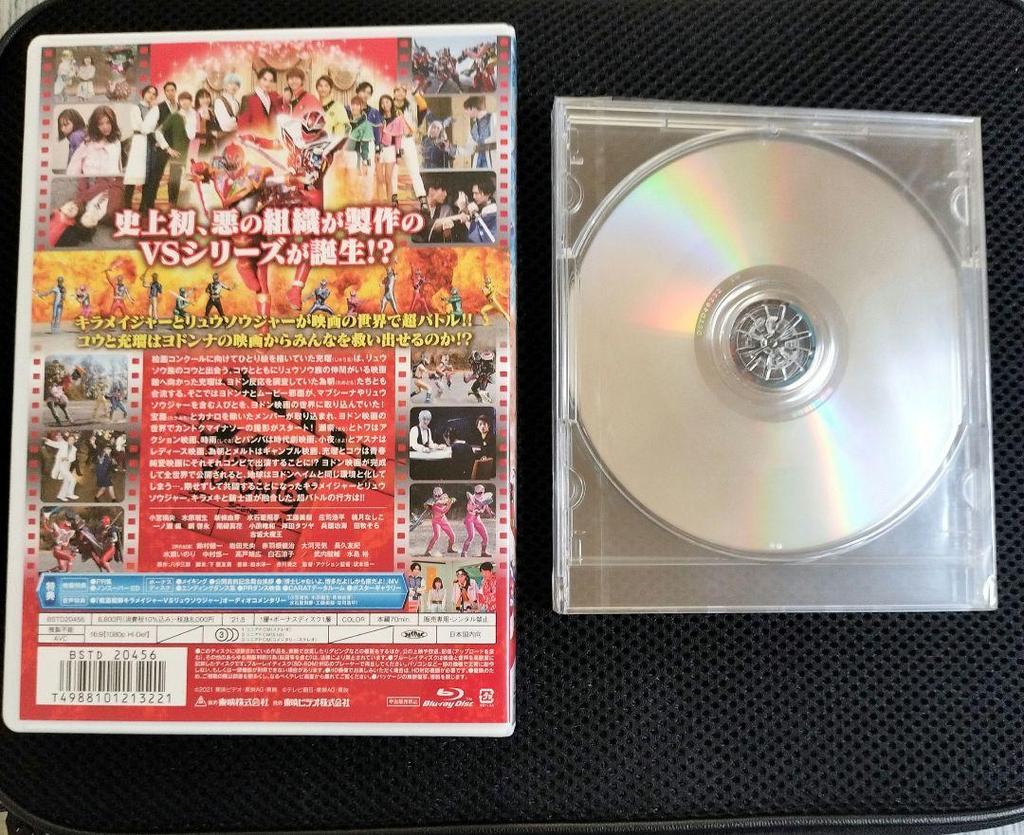 [USED] Kiramager Vs Ryusoulger Blu-ray with Bonus CD