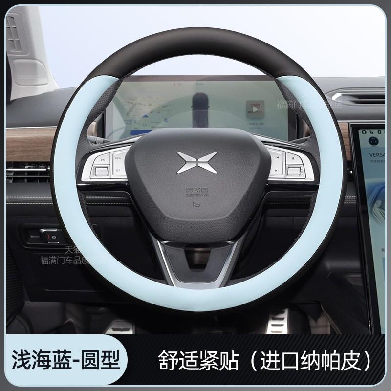 Ultra-Thin Nappa Leather Steering Wheel Cover XPeng G6 G9 P7 P5 G3 Universal Fit 38cm Diameter Sport Style