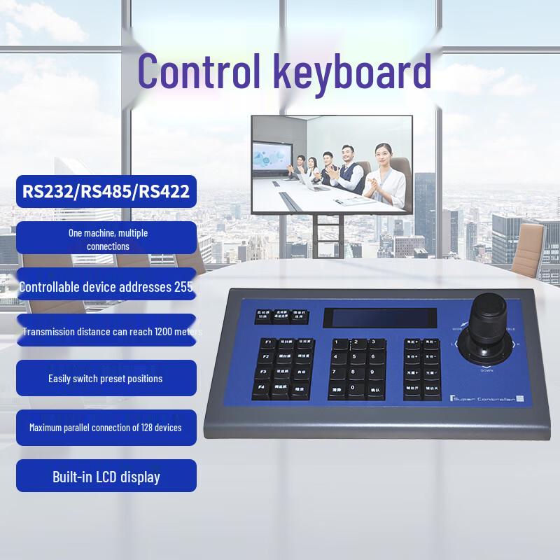 Huachang Vision Video Conference PTZ Camera Control Keyboard (CN Version)