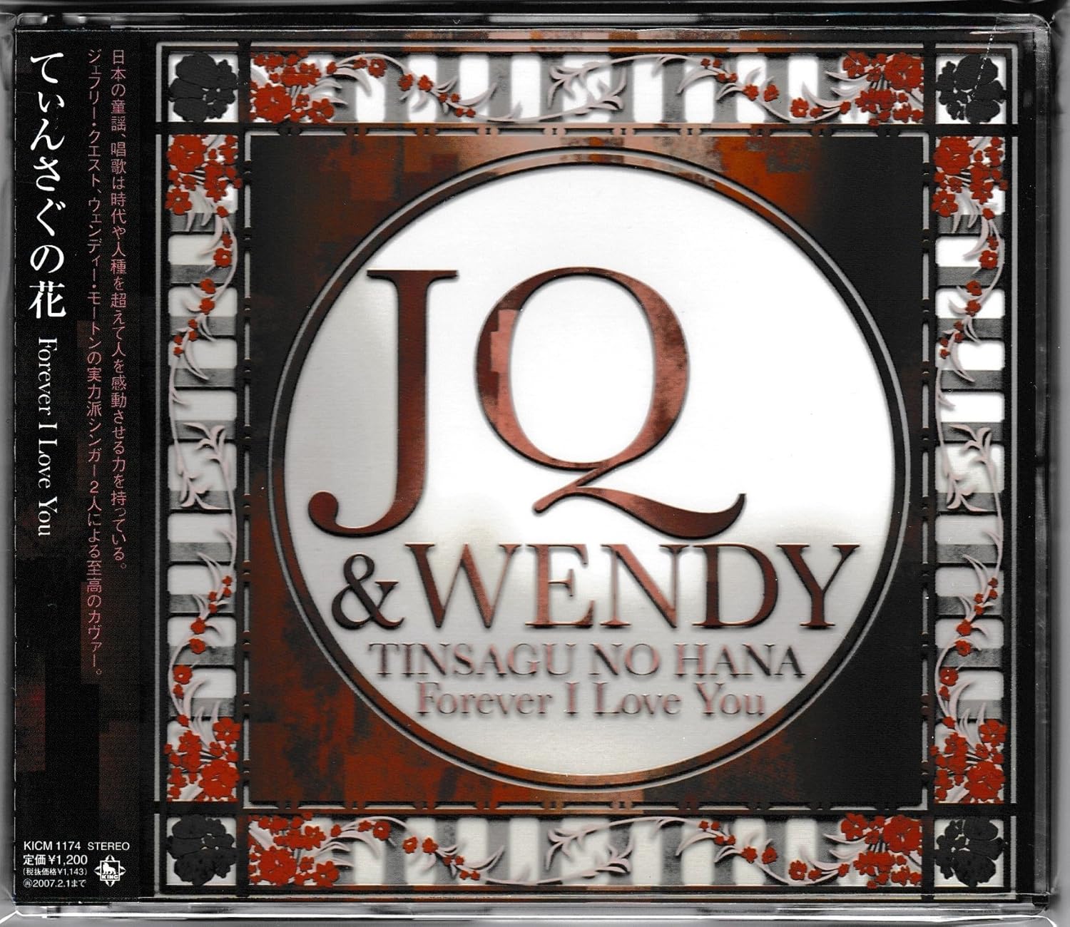 

CD JQ&WENDY, MEGUMI AYUKAWA, ROFU MIKI - Te insaguno hana KICM1174 Japan ObiJapanese Traditional/Folk Used